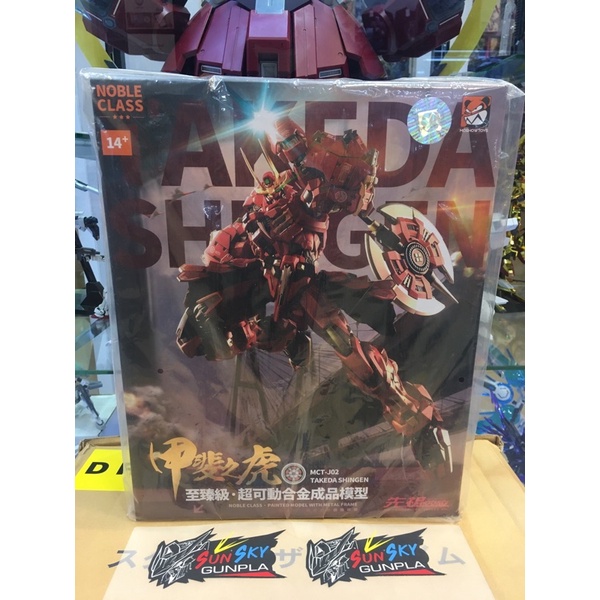 กล่องไม่สวย พร้อมส่ง Takeda Shingen Moshow ของใหม่ มือ 1