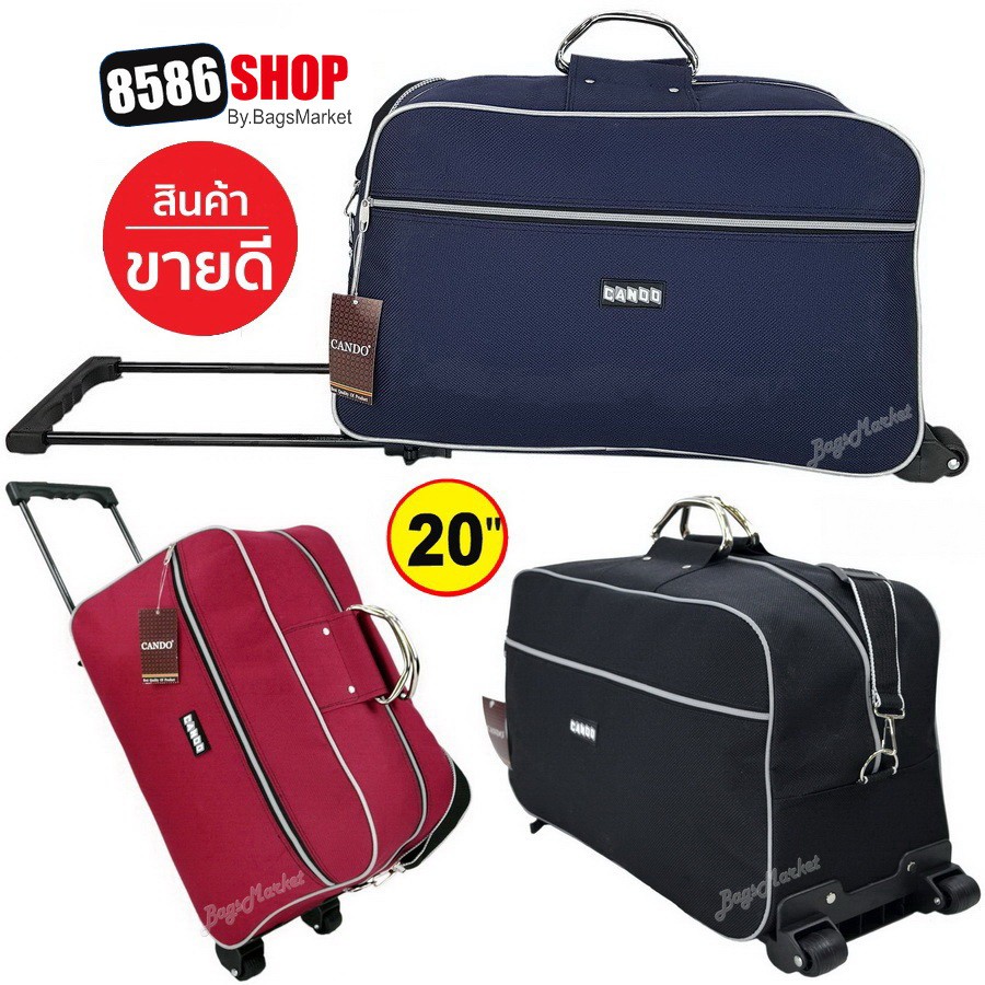 8586SHOP🔥🎒CANDO กระเป๋าเดินทาง กระเป๋าล้อลาก กระเป๋าสะพาย 20 นิ้ว รหัสสินค้า F646420-1