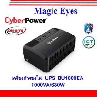 CyberPower เครื่องสำรองไฟ UPS BU1000EA 1000VA/630W(1)