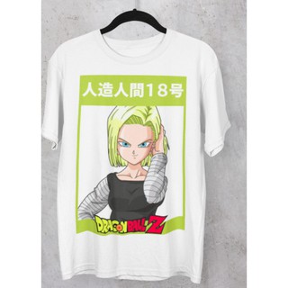 เสื้อยืด Unisex รุ่น หมายเลข 18 Android Edition T-Shirt Dragon Ball Z สวยใส่สบายแบรนด์ Khepri 100%cotton comb