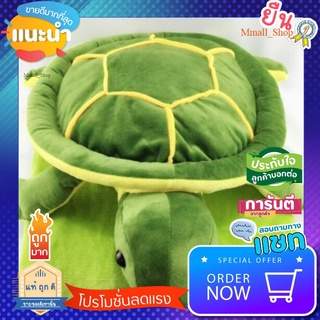 SALE ของใช้น่าซื้อ หมอนผ้าห่มเต่าทะเลยักษ์​