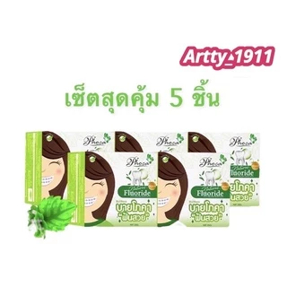 (เซต 5 กล่อง) ยาสีฟัน ฟันสวย บายโภคา BYPHOCA TOOTHPASTE (ขนาด 25 กรัม)