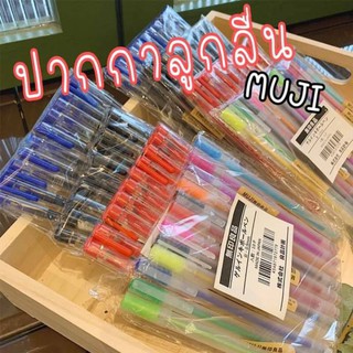 (พร้อมส่ง)✨Muji สุดคุ้ม ✨แพ็คละ10ด้าม ปากกาเจล​ ปากกา (Muji)​ ปากกาเจลสีน่ารัก  เขียนลื่น เครื่องเขียนของนักเรียน​