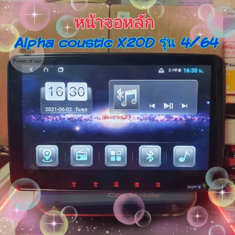 เครื่องเล่น ALPHA COUSTIC 4Ram/64Rom/8Core รุ่น X20D จอ10.1นิ้ว Android Ver.9 จอ IPS/เสียงDSP เล่นแผ่นได้แบ่ง 2 จอได้