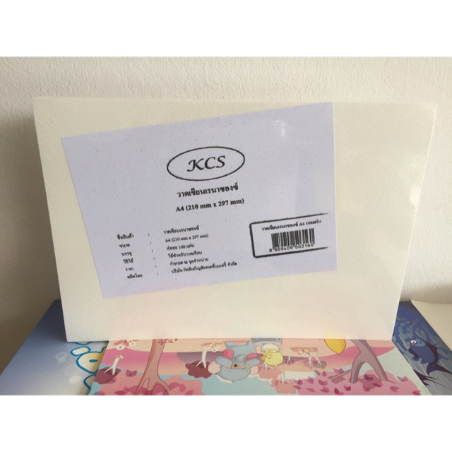 กระดาษ100 ปอนด์ A4