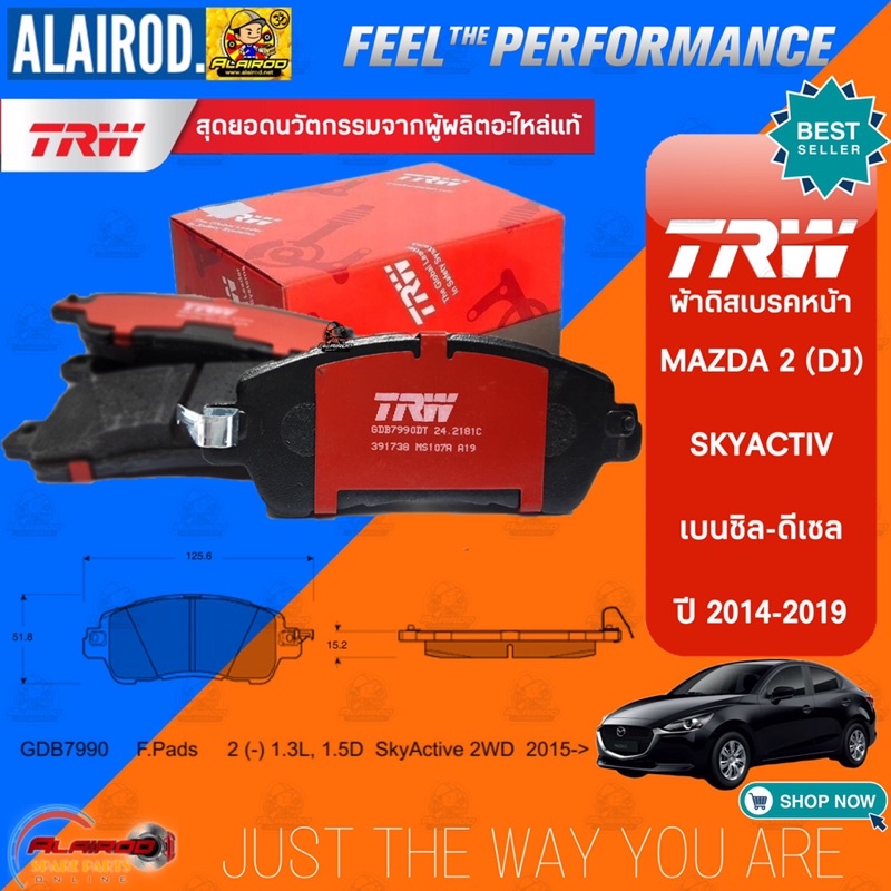 TRW ผ้าดิสเบรคหน้า MAZDA 2 (DE) ปี 09-13 , MAZDA 2 (DJ)SKYACTIV ปี 14-20 ดีเซล-เบนซิล , FORD FIESTA ปี 08-12 สกายแอคทีฟ