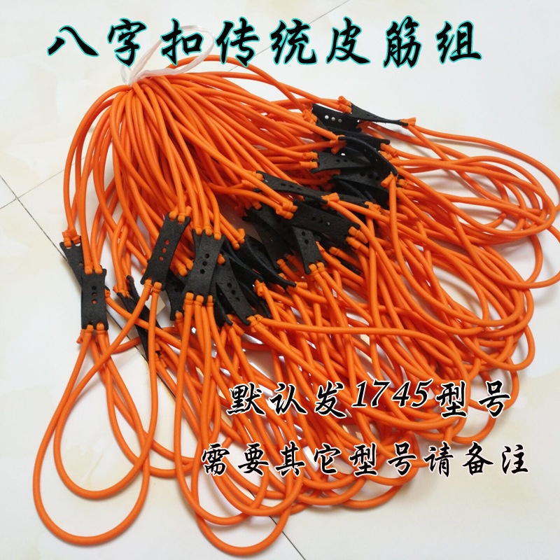 ยางกลมคู่ รหัส HT-503 สำหรับยิงลูกเหล็ก