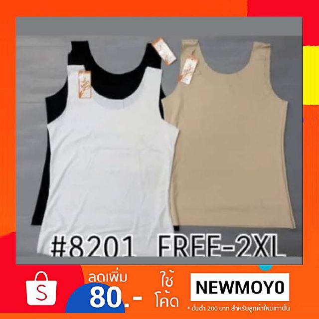 Anny 8201 เสื้อซับในไร้ขอบ/เสื้อกล้ามไร้ขอบ