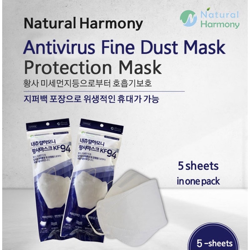 [พร้อมส่ง 💕] หน้ากากอนามัยเกาหลี KF94 4-Layer Filter Fine Dust Mask สินค้านำเข้าจากเกาหลีของแท้ 100%