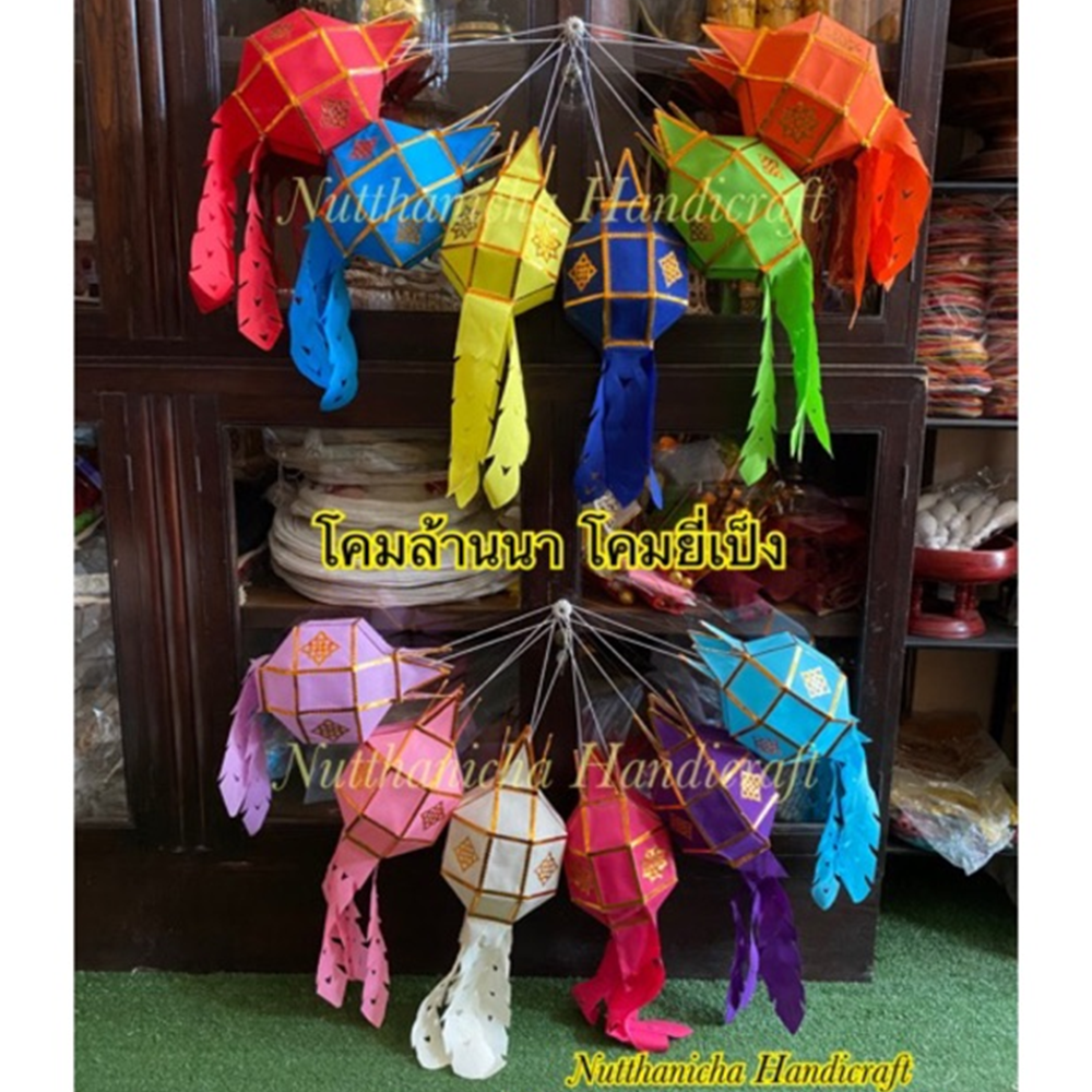 โคมล้านนา โคมยี่เป็ง งานผ้าขนาด 6.5นิ้ว และ 8 นิ้ว - รูปที่ 2