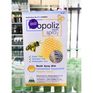 Propoliz mouth spray สเปรย์พ่นคอ โพรโพลิส