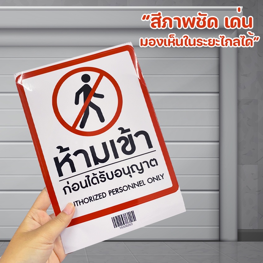 Megahouse สติกเกอร์ ป้ายห้ามจอด ป้ายห้ามเข้า ป้ายห้ามทิ้งขยะ ป้ายห้ามสูบบุหรี่ SK048-SK055 SK058-SK061 - รูปที่ 2