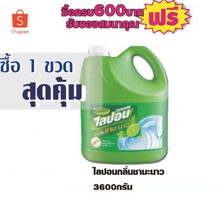 ไลปอน ล้างจาน กลิ่นชามะนาว ขนาด 3,600 มล. #1แกลอน