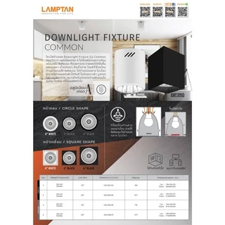 Lamptan โคมไฟดาวน์ไลท์ ติดลอย สีดำ 4 นิ้ว และ 6 นิ้ว รุ่น Common ทรงกลม