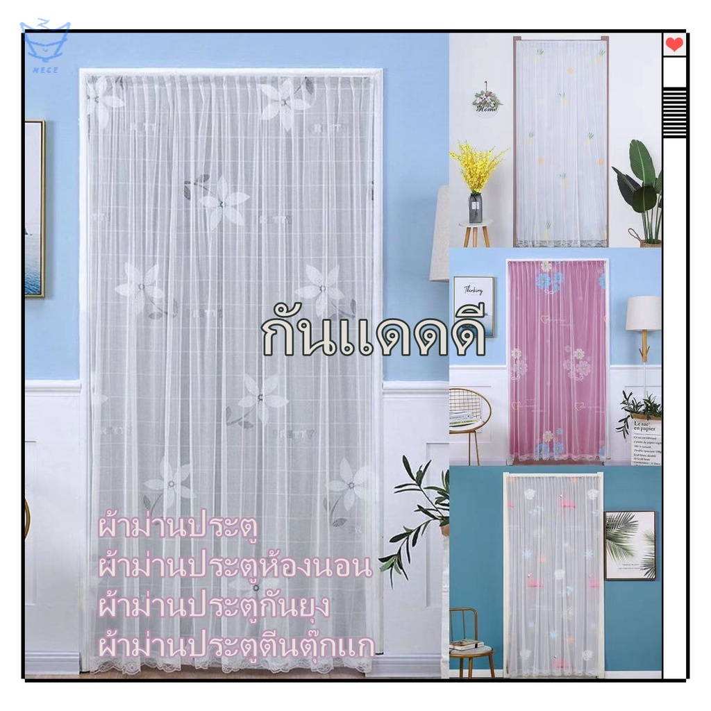 NECE มูลี่ประตู ผ้าม่านประตู ผ้าม่านกันยูวี สไตล์มินิมอล ใช้ตีนตุ๊กแก ไม่ต้องเจาะผนัง สไตล์มินิมอล ตกแต่งบ้าน