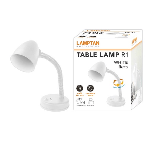 GlobalHouse LAMPTAN โคมไฟตั้งโต๊ะ ขั้ว E27 รุ่น R1 สีขาว สินค้าของแท้คุณภาพดี