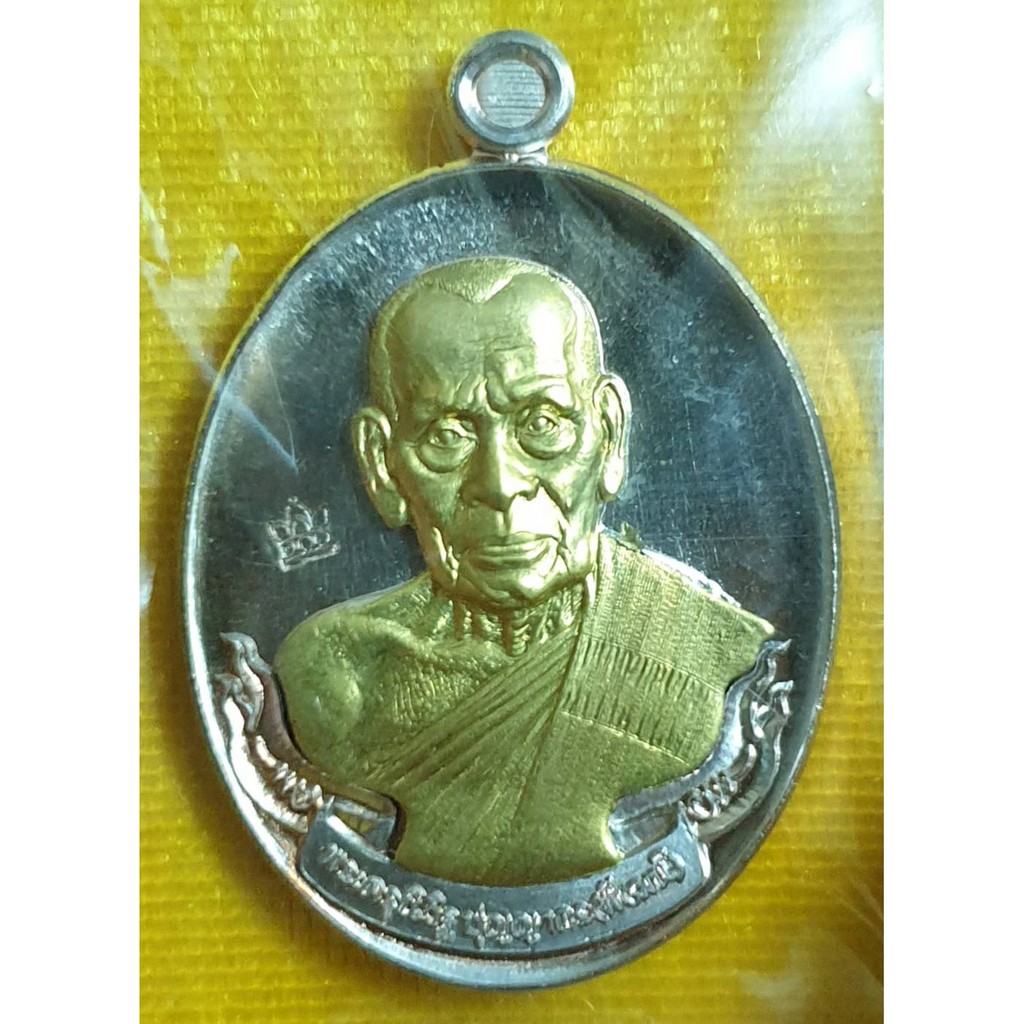 เหรียญไตรมาส63 หลวงพ่อพัฒน์ วัดห้วยด้วน พิมพ์ห่วงเชื่อม เนื้อทองแดงพรายเงิน หน้ากากทองทิพย์