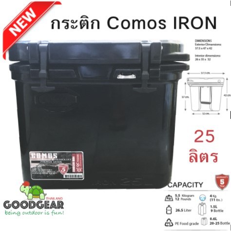 กระติกน้ำแข็ง ถังน้ำแข็ง ( Coolerbox Premuim Grade ) Comos รุ่น IRON25L