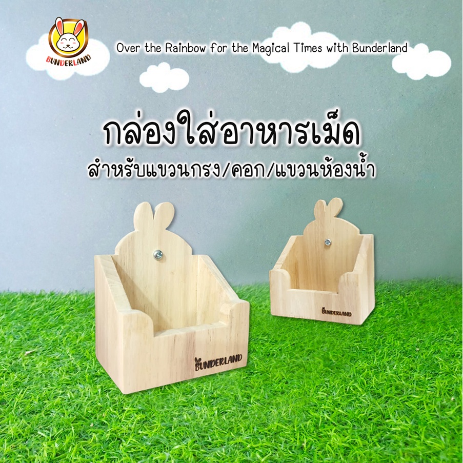 กล่องใส่อาหาร/ที่ให้อาหารเม็ดแขวนกรง/คอก/ห้องน้ำ