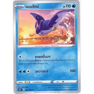 [Pokémon] แมนไทน์ s10DT 014/067 C