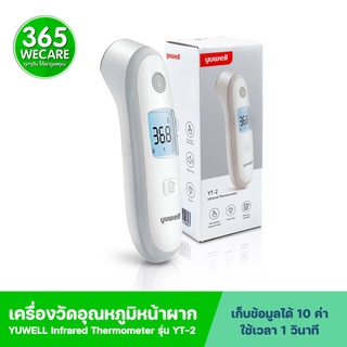 YUWELL เทอร์โมมิเตอร์อินฟาเรด YT-2 (Infrared Thermometer) 365wecare