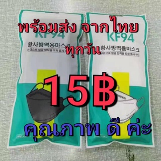 หน้ากากอนามัยเกาหลี ราคาถูกที่สุด ตรงปรกพร้อมส่งทุกวัน