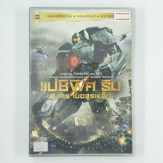 [01148] Pacific Rim สงครามอสูรเหล็ก (DVD)(USED) ซีดี ดีวีดี สื่อบันเทิงหนังและเพลง มือสอง !!