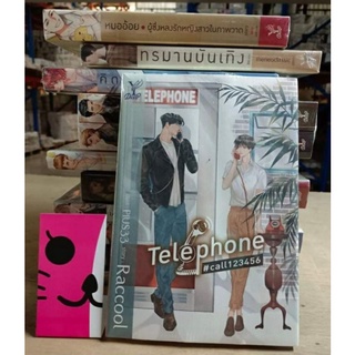 Telephon เทเรโฟน ซีรี่วายยอดฮิต
