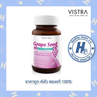 Vistra Grape Seed Extract 60 mg วิสตร้าเกรพ ซีด ขนาด 30 เม็ด สารสกัดเข้มขันจากเมล็ดองุ่น 60 มก