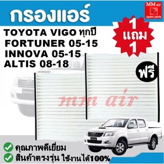 กรองแอร์ Vigo , Fortuner, Innova, Yaris ,Vios ,Commuter ใช้งานได้ 100% ฟิลเตอร์, FILLTER ,กรองแอร์รถยนต์ ราคาถูกมากกก!!