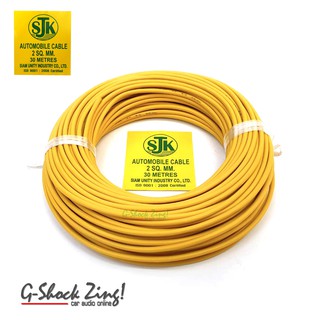 SJK automobile cable สายรีโมท/สายACC สายไฟเดี่ยวทองแดงแท้ 2.0 sq.mm. ความยาว 30 ม. (สีเหลือง)