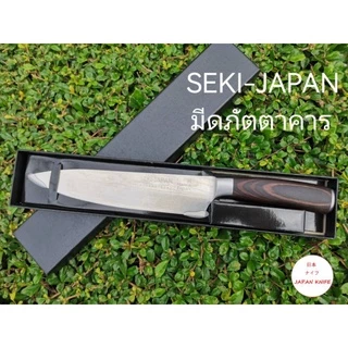 J24มีดเชฟญี่ปุ่น SEKI-JAPAN / มีดญี่ปุ่นลายดามัสกัส /มีเชฟ8นิ้วลายดามัสกัส
