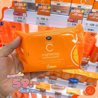 BOOTS VITAMIN C บู๊ทส์ วิตามิน ซี ไบร์ทเทนนิ่ง คลีนซิ่ง ไวพ์ส 20แผ่น