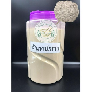 ผงจันทน์ขาว ขนาด 100g,200g บดละเอียดแท้ 100% บรรจุถุงซิปล็อค