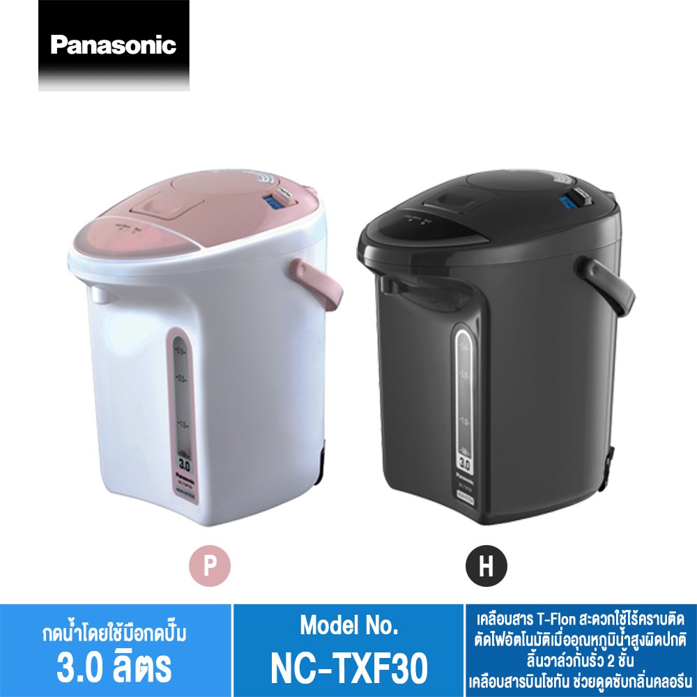 Panasonic deals thermo pot