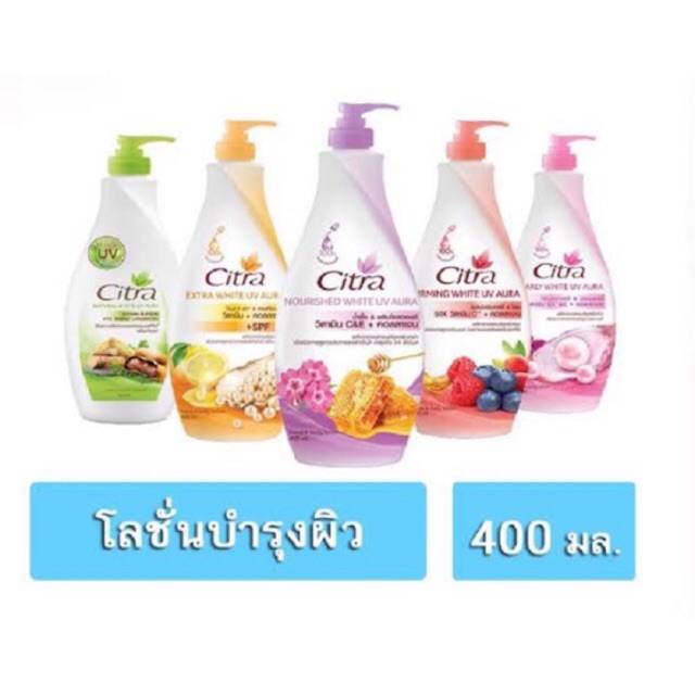 Citra โลชั่นทาผิว 320,500 มล.