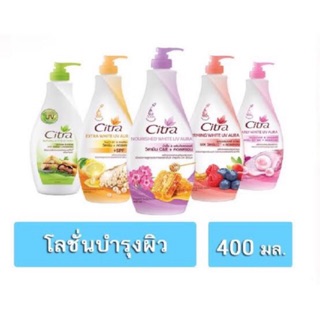 Citra โลชั่นทาผิว 320,500 มล.