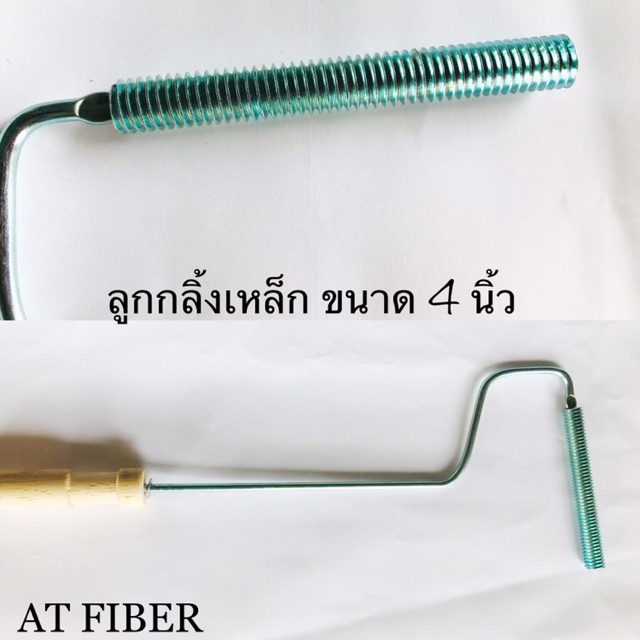 ลูกกลิ้งเหล็ก สำหรับไล่ฟองอากาศ ขนาด 4 นิ้ว