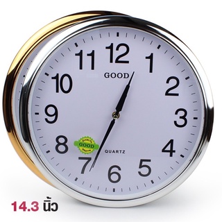นาฬิกา นาฬิกาแขวน ทรงกลมขนาดใหญ่ 14.3 นิ้ว รุ่น Quartz-Clock-237 นาฬิกาติดผนัง เดินเรียบไร้เสียง CLOCKS 14 นิ้ว