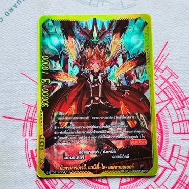 การ์ดฟรอยแยกใบ หลังกล่อง BFT-S-BT02-1,BFT-S-BT02-2 มังกรมารอเวจี แวนิตี้ ไค เดสทรอยเยอร์ SP