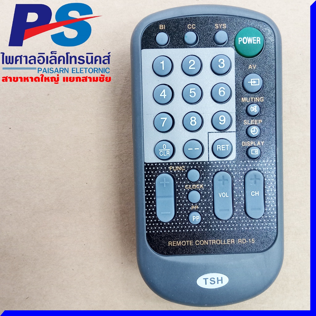 รีโมท TV ยี่ห้อ Distar รุ่น RD-15