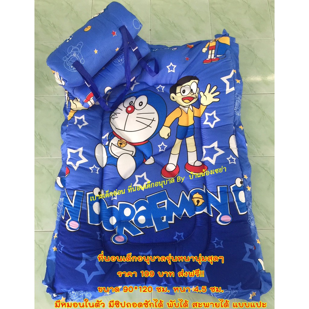 ที่นอนเด็กอนุบาลรุ่นหนา(แบบติดแปะ)