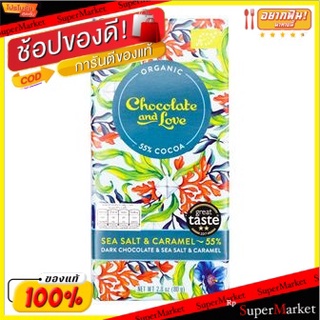 🔥ของแท้!! ช็อคโกแลตแอนด์เลิฟเกลือทะเล 80 กรัม/Chocolate &amp; Love Sea Salt 80g 💥โปรสุดพิเศษ!!!💥