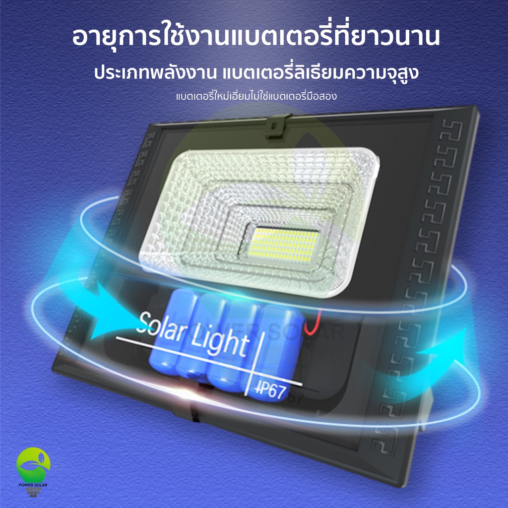 ไฟโซล่าเซล 450w 300w 200w 75w 55w แสงสีเหลือง ไฟ LED แผงโซลาร์เซลล์ โคมไฟโซลาร์เซลล์ Solar light ไฟโซล่าเซลล์ Solar Cell