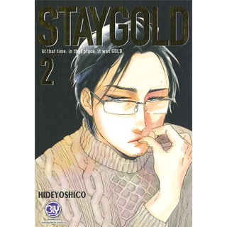 [พร้อมส่ง] หนังสือSTAYGOLD เล่ม 2#นิยายวัยรุ่น Yaoi,สนพ.Bongkoch Comics,Hideyoshico