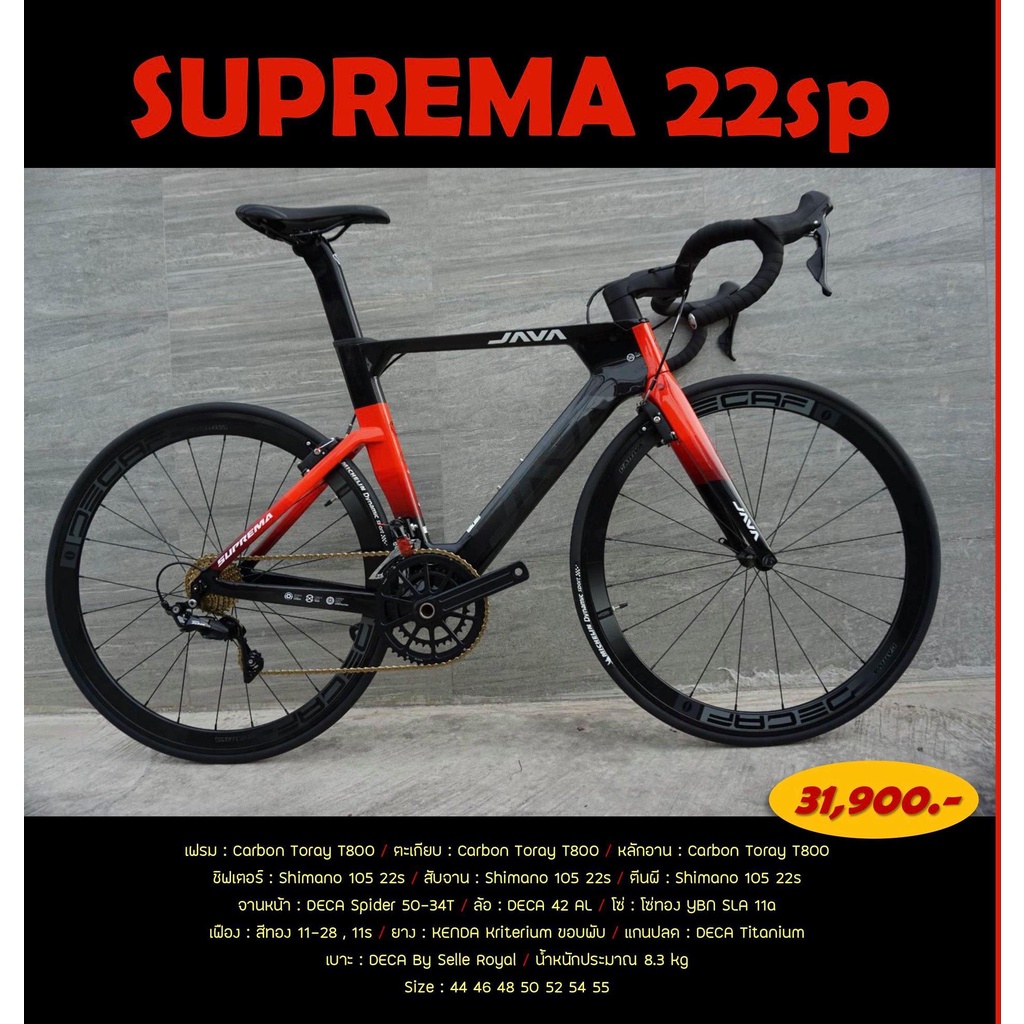 BIKE HOUSE JAVA SUPREMA 22 SP