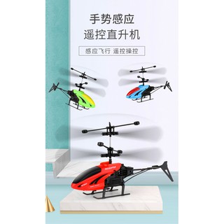 ProudNada Toys ของเล่นเด็ก โมเดล เฮลิคอปเตอร์บังคับวิทยุ LI FENG TOYS HELICOPTER INTELLIGENT INDUCTION F-380