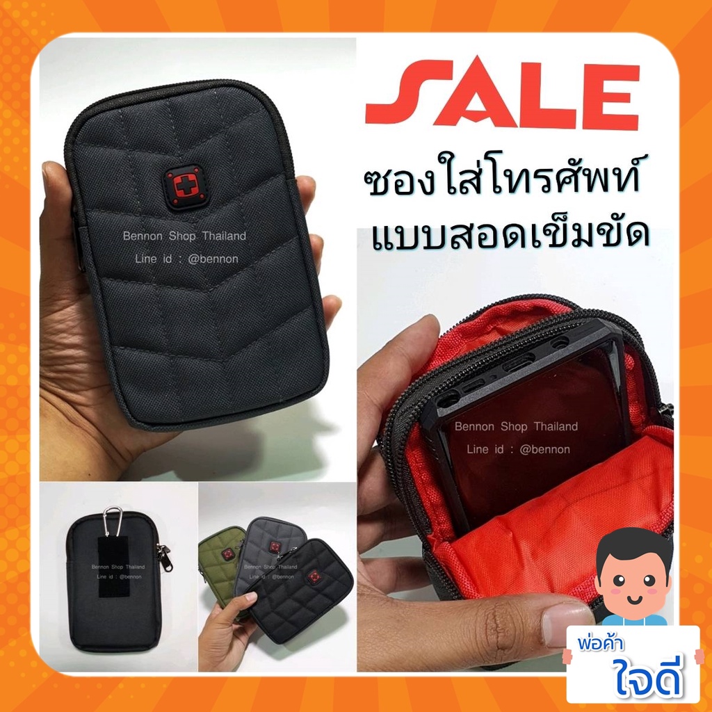 กระเป๋าใส่ของอเนกประสงค์ กระเป๋าใบเล็ก กระเป๋าใส่มือถือ กระเป่าใส่อุปกรณ์ช่าง มีที่สอดเข็มขัด แถมหูคล้องเข็มขัด