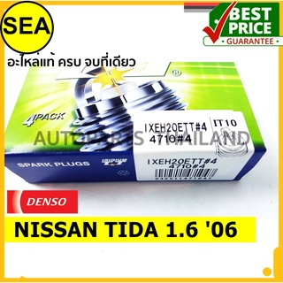 หัวเทียน DENSO IRIDIUM 2 เขี้ยว IXEH20ETT สำหรับ NISSAN TIDA 1.6 06 (1ชิ้นต่อกล่อง)