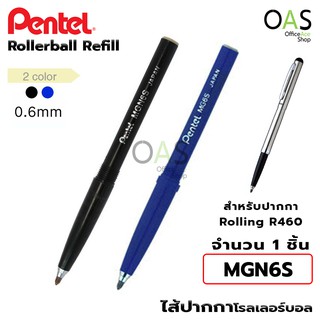 PENTEL Rollerball Pen Refill ไส้ปากกาโรลเลอร์บอล สำหรับเพนเทล R460 #MGN6S